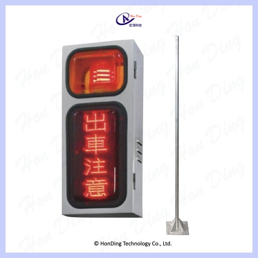HDC-LK-200A 出車注意燈箱
歡迎洽詢宏頂科技 +886-2-8811-2558